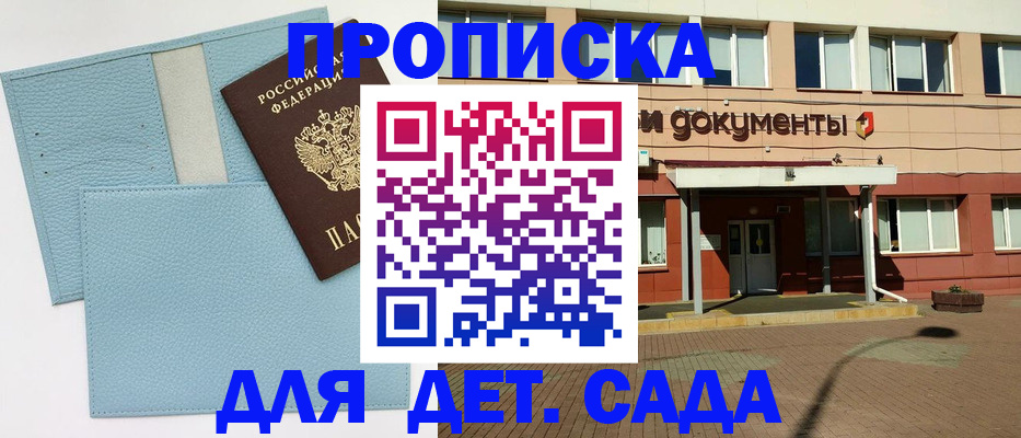 найти адрес прописки в Мирном