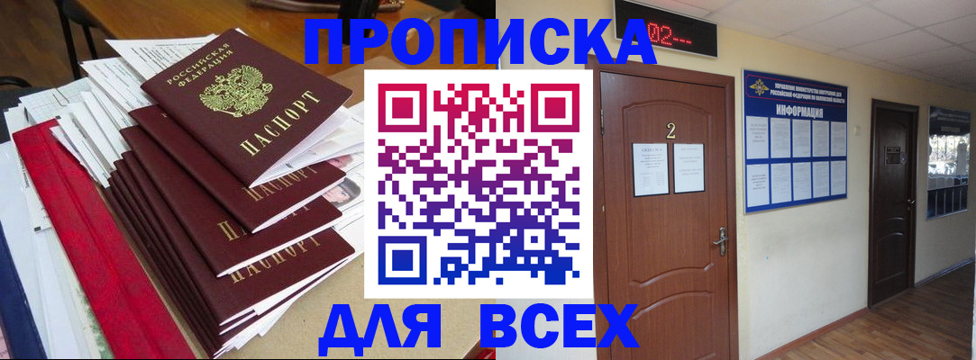 временная регистрация поиск в Мирном